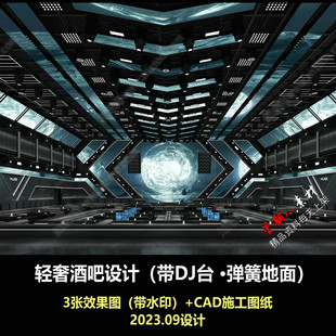 c721轻奢酒吧设计迪吧迪厅音乐酒吧效果图CAD施工图纸2023