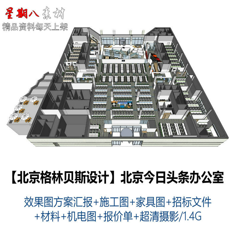 c354大型科技互联网公司办公室设计施工图设计方案报价机电家具