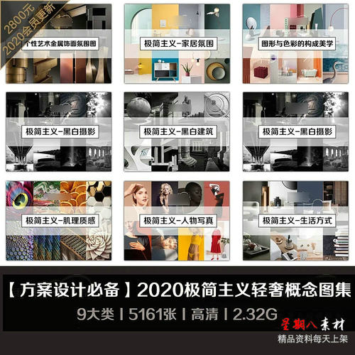 z174极简主义概念方案专用图集设计气氛氛围金属人物光影汇报提案