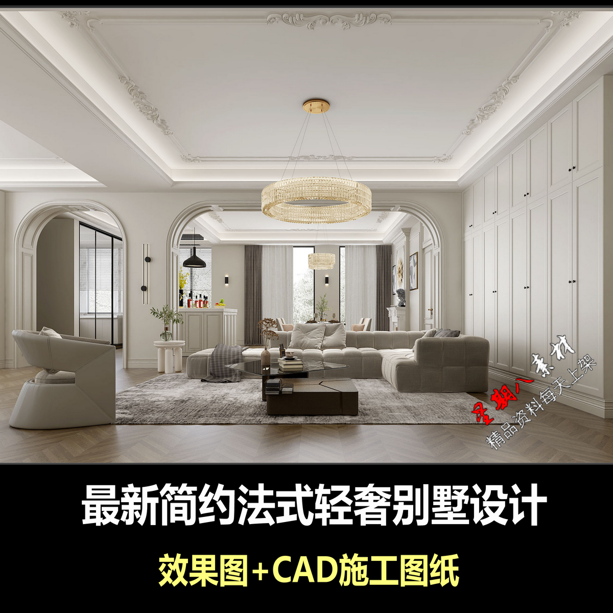 c773简约轻法式别墅设计CAD施工图纸高清效果图现代法式