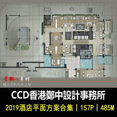 z162CCD郑中酒店平面图合集彩平图客房平面图方案合集素材