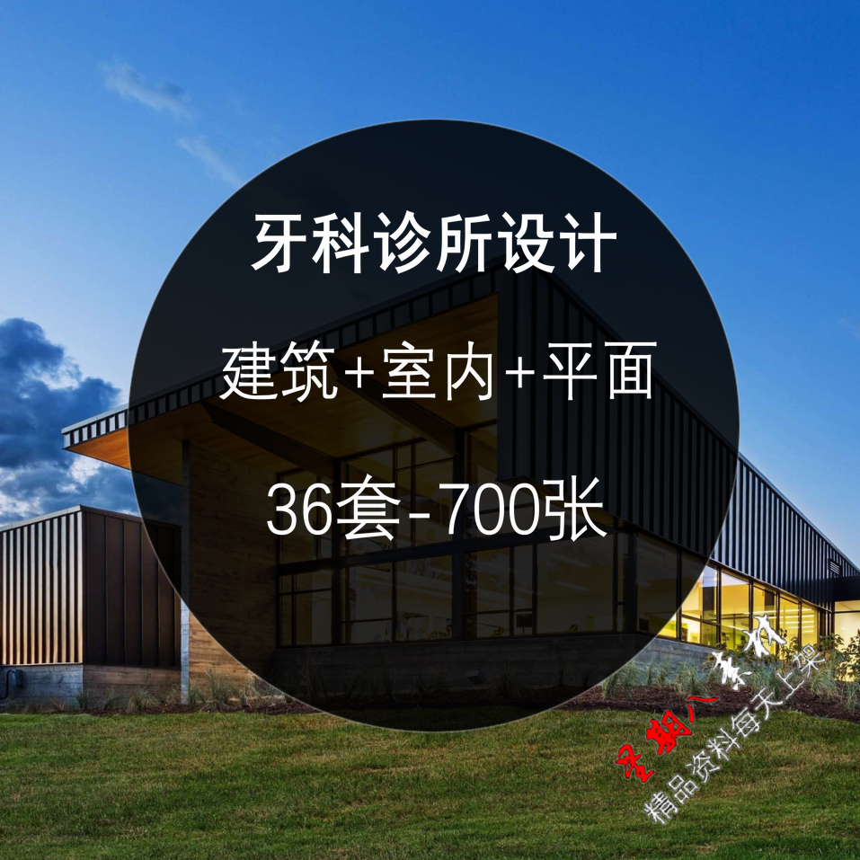 z109牙科诊所室内设计方案医院口腔科牙齿科门诊装修设计效果图