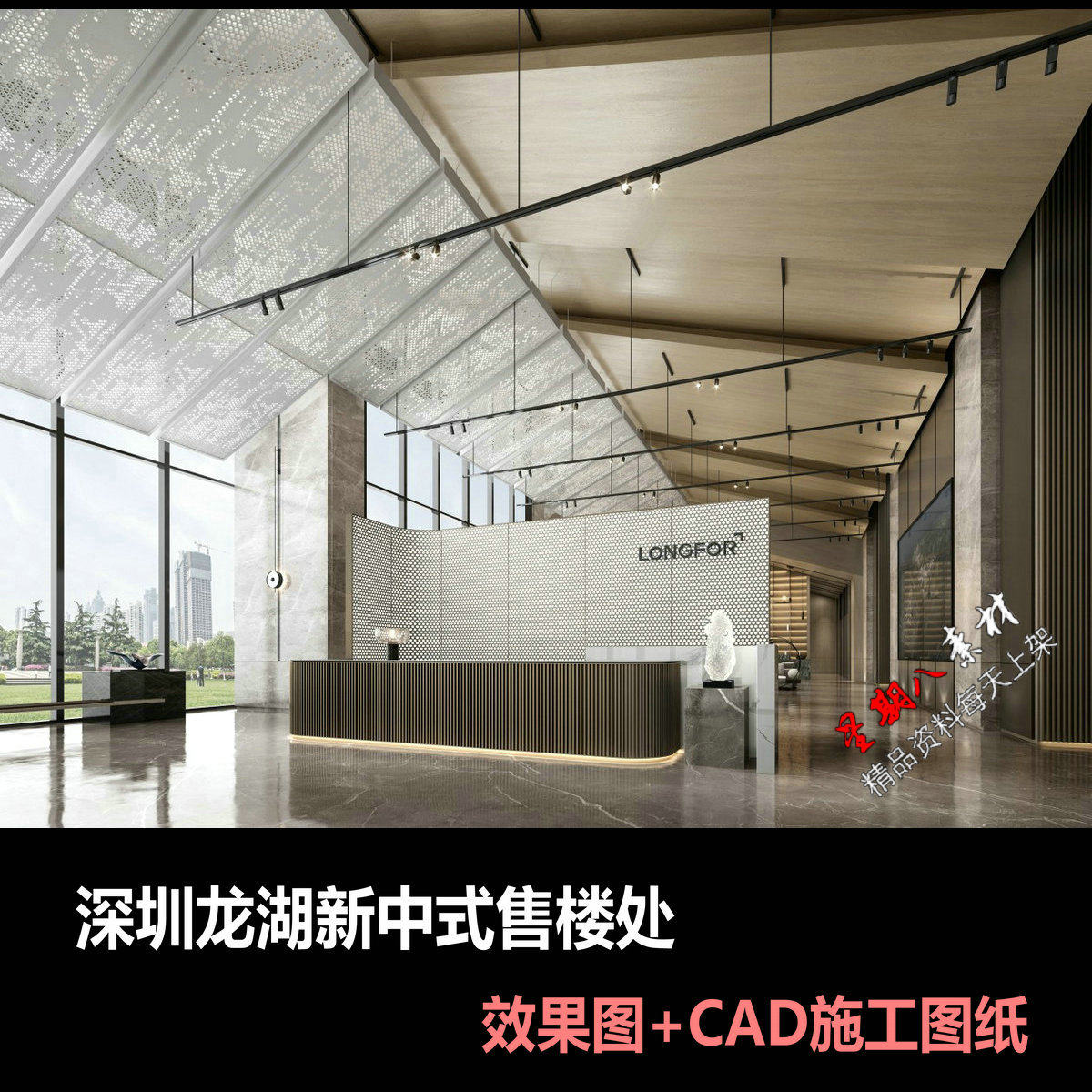 c834新中式原木风售楼处设计CAD施工图纸效果图销售中心资料,商务/设计服务,设计素材/源文件,淘宝优惠券,粉丝福利购,淘宝优惠卷
