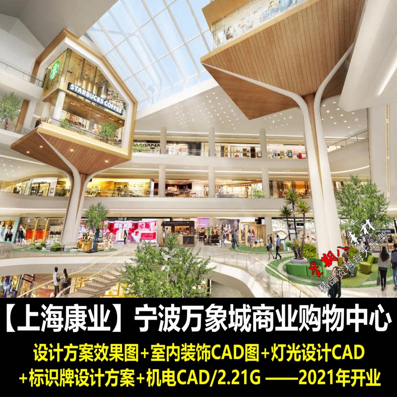c505宁波万象城商业购物中心商场方案cad施工图纸机电标识灯光