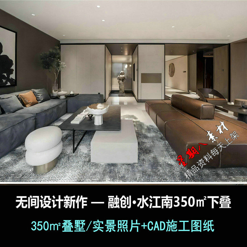 c608无间设计吴滨无锡融创CHINA山水江南下叠350㎡户型CAD施工图