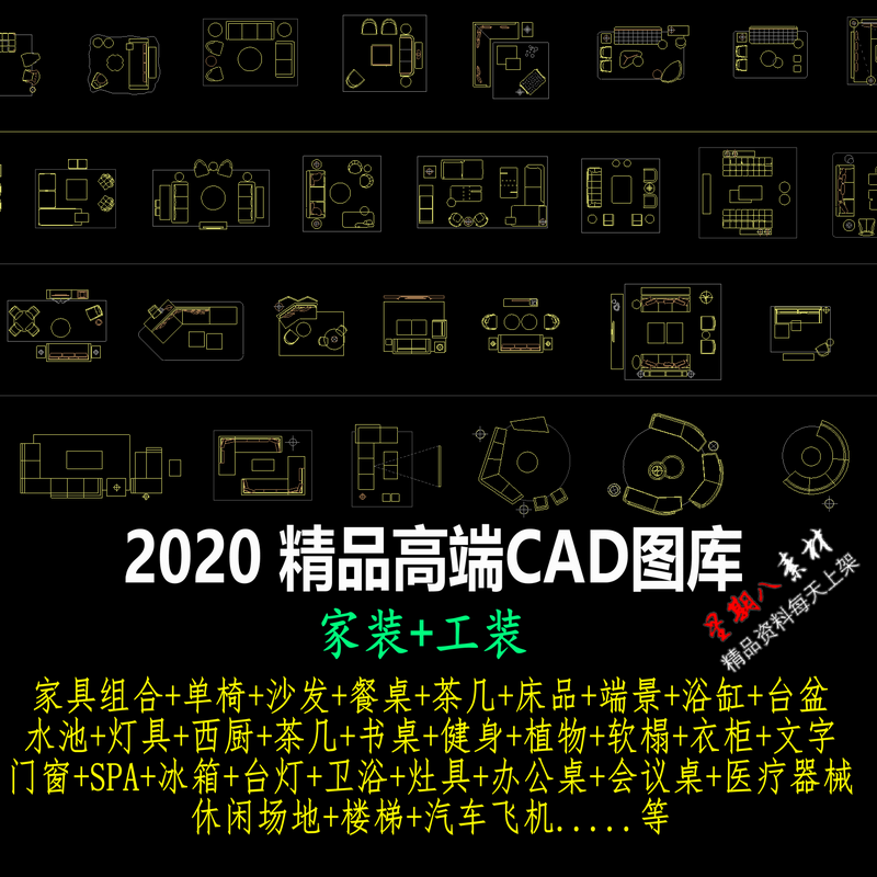 tk23新品2020CAD图块平面家具模块图库家装别墅工装送打印样式