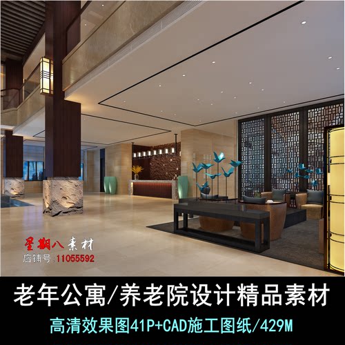 c206老年公寓养老院设计老年公寓养老院平面设计老年酒店式公寓