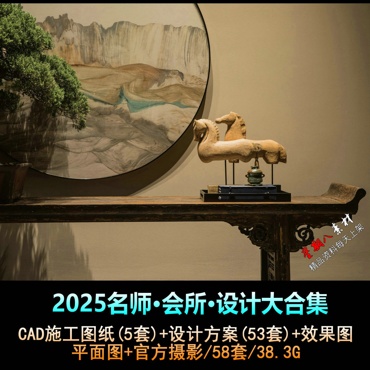 H258名师设计2025顶级会所设计CAD施工图纸PPT设计方案效果图合集