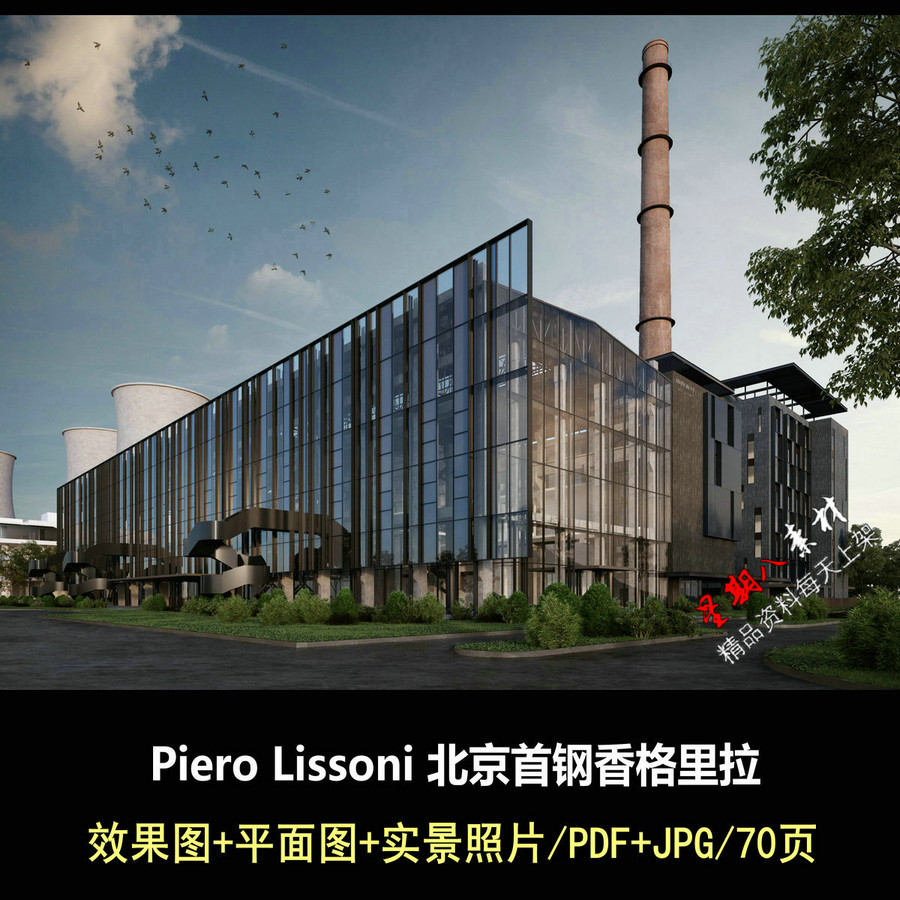 f475Piero Lissoni北京首钢香格里拉酒店设计效果图方案平面图实
