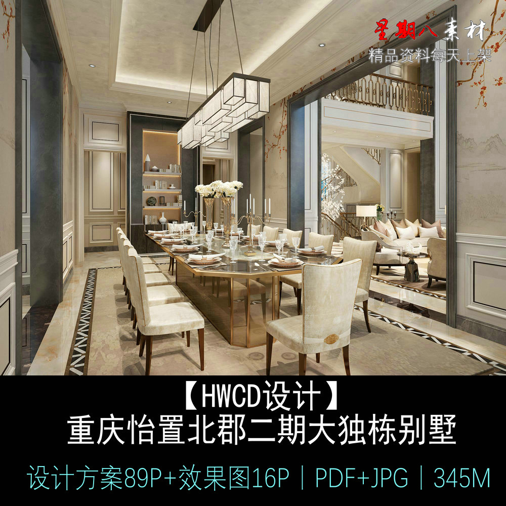 f49奢华欧式别墅豪宅设计概念方案效果图轻奢风格别墅素材HWCD