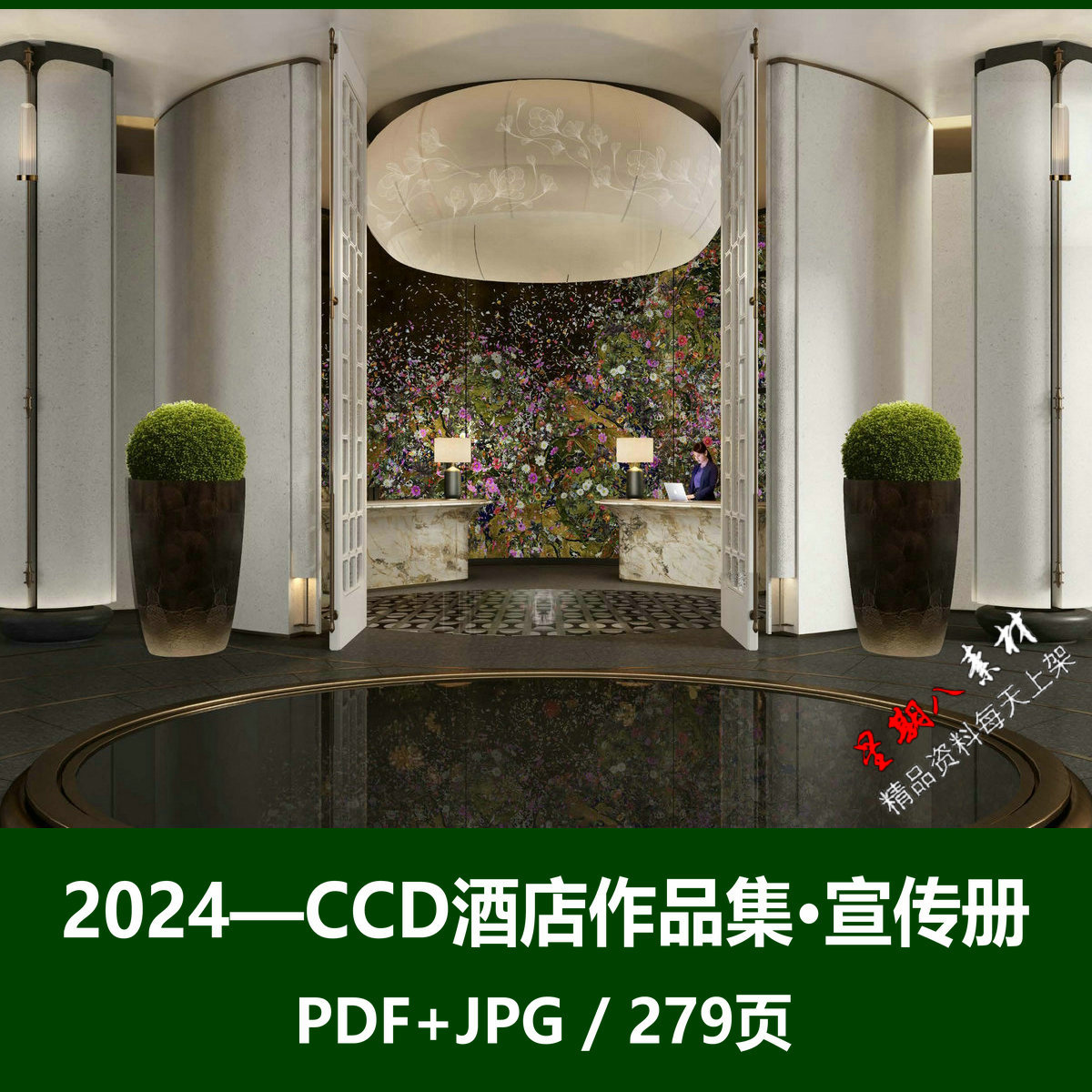 bz27CCD2024作品集宣传册酒店项目设计合集PDF作品集279页