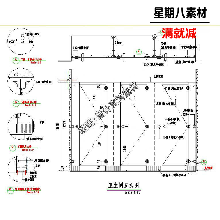 c18公共卫生间隔板CAD施工图纸工装公厕厕所设计隔断设计节点大样
