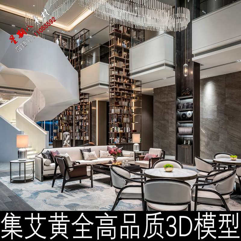 mx4集艾高端设计黄全案例3Dmax模型源文件奢华高端高品质模型