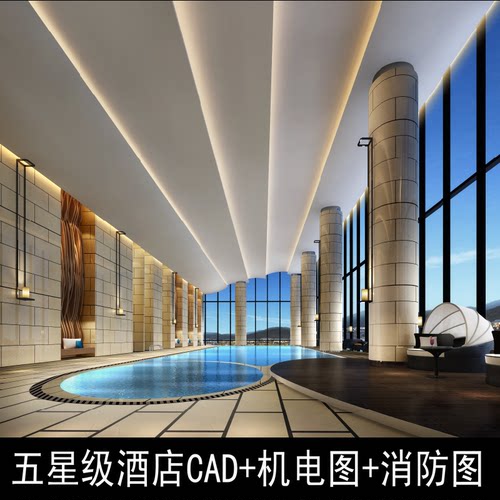 jd15CCD五星级酒店CAD施工图纸室内效果图竣工图机电图水电暖消防