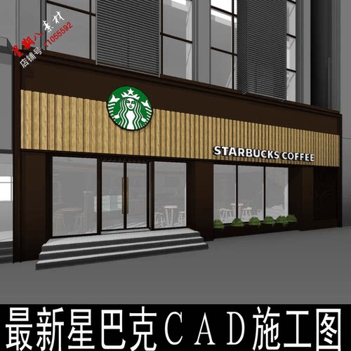 最新咖啡店设计ＣＡＤ施工图纸2016年9月29日出图