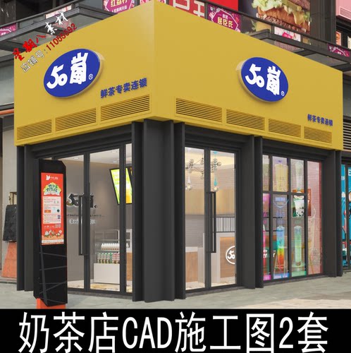 c152奶茶店装修设计效果图现代风格水吧商业小店面CAD施工图纸