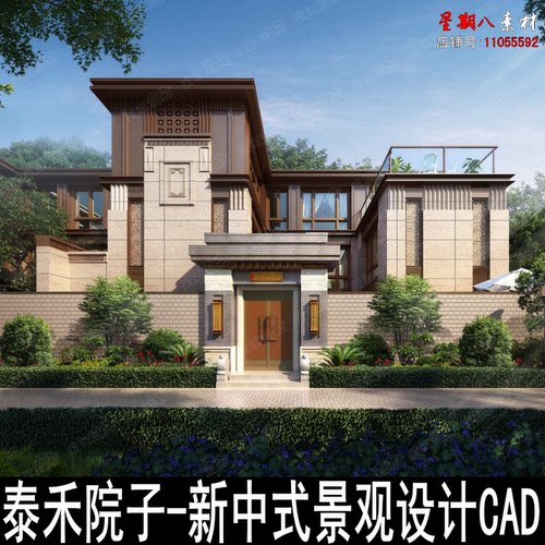c186泰禾院子新中式中式景观园林设计CAD施工图纸实景