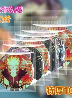 特厚10丝吧唧挂孔袋12丝OPP透明饰品徽章可挂包装袋谷子卡头袋子