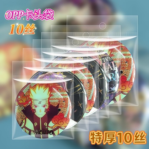特厚高清10丝挂孔袋子透明卡头袋