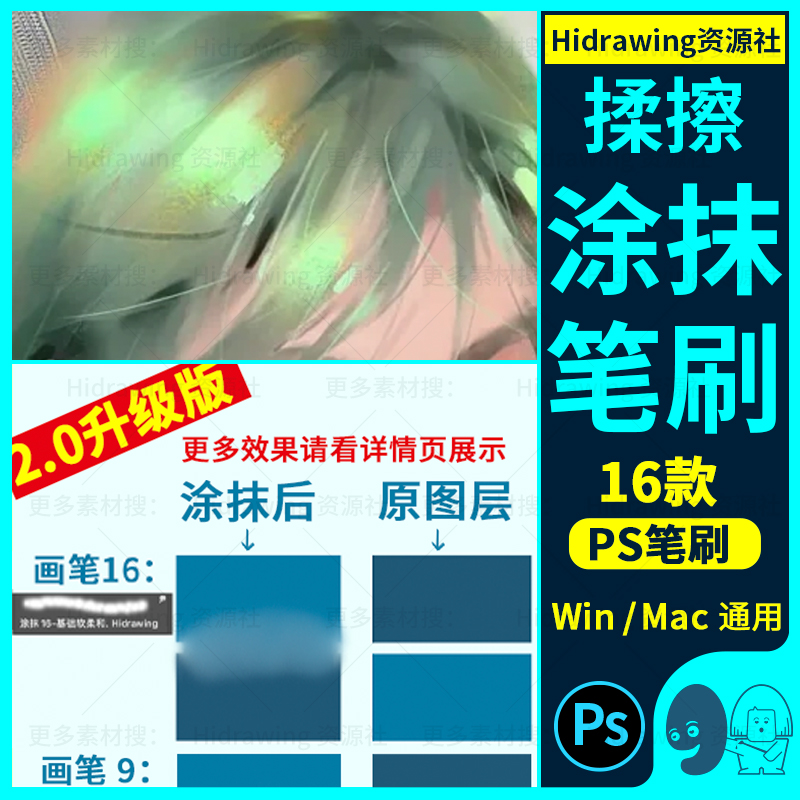 PS笔刷CG厚揉擦涂抹工具abr插绘画过渡自然柔和边缘背景设计素材