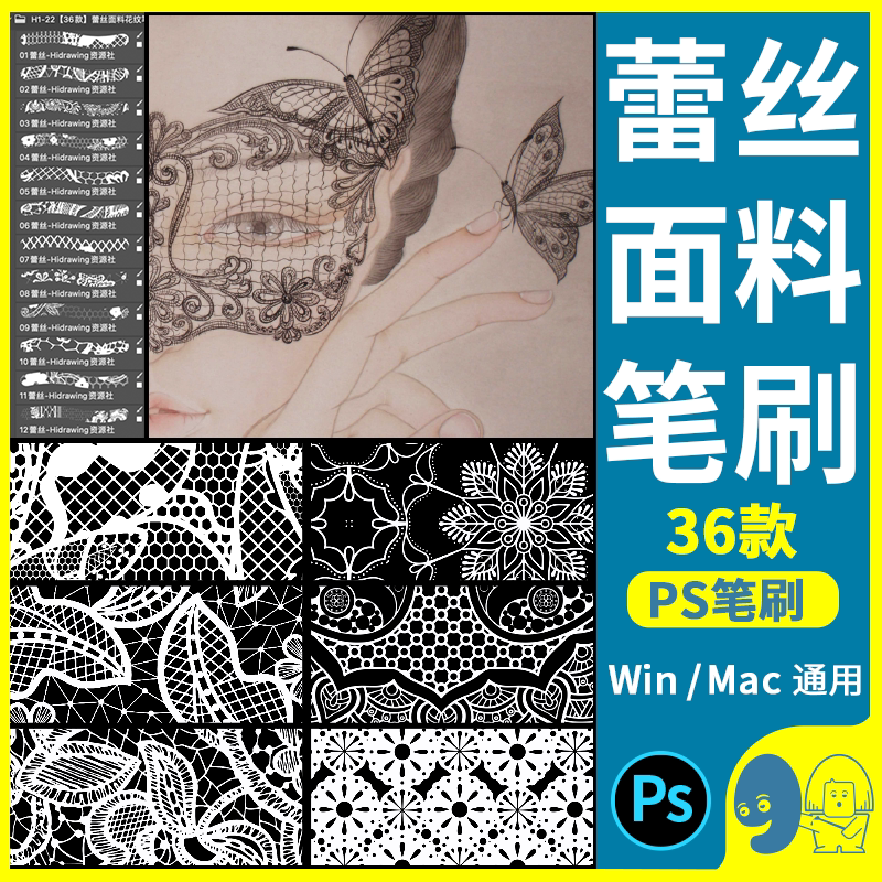 ps蕾丝笔刷服装裙衣布饰品面料婚纱花边刺绣镂空图案纹理设计素材