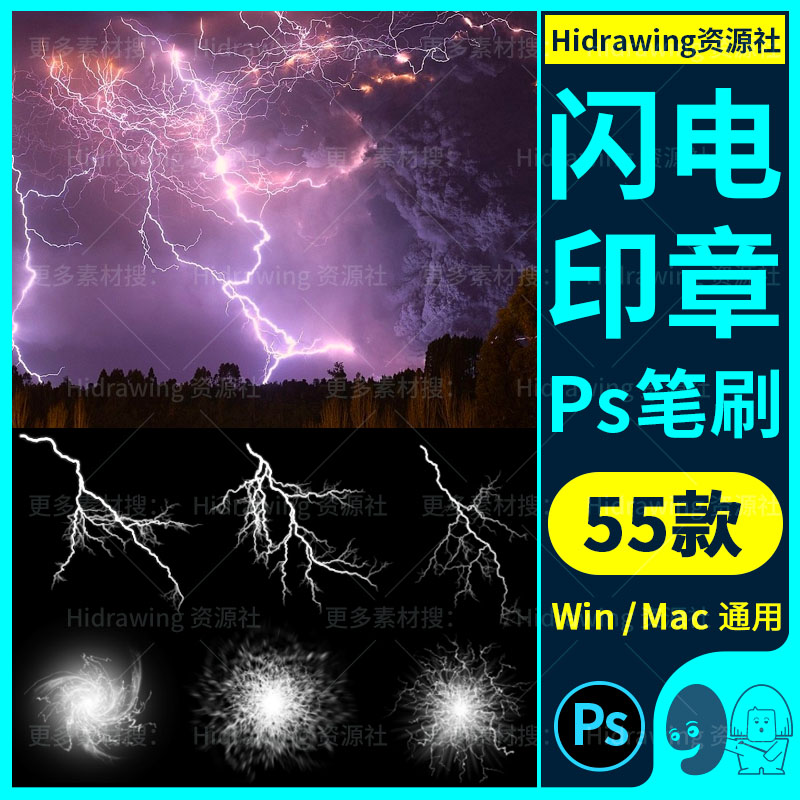 ps打雷闪电笔刷线稿草图cg厚涂插漫绘画摄影修图场景设计素材