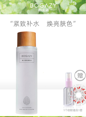 柏卡姿玫瑰花水280ml爽肤水干燥补水保湿秋冬湿敷肤色暗沉适用