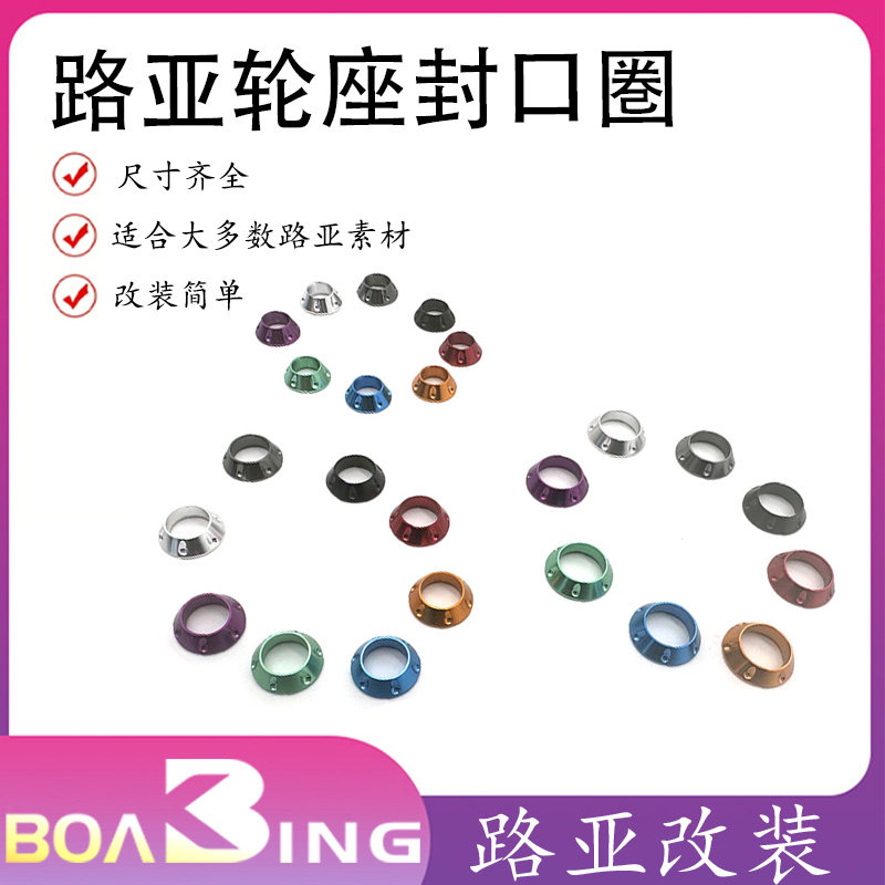 WC-3路亚口封改竿金属件手把封口铝环铝封马口竿装饰环手把环铝环,五金/工具,CNC加工件/铣床加工件,淘宝优惠券,粉丝福利购,淘宝优惠卷