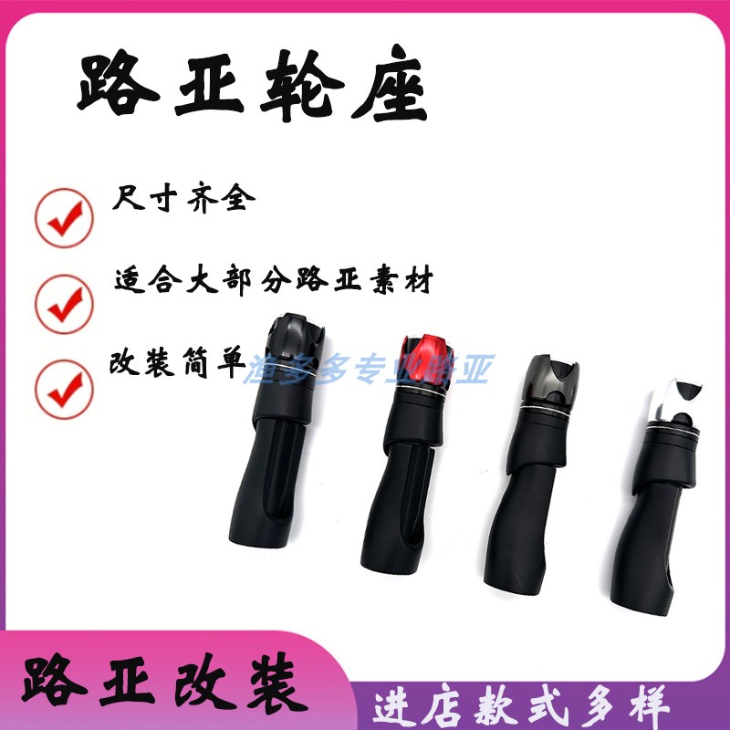 KGS直柄路亚轮座枪柄diy路亚直柄轮座改竿直柄轮座EVA手把