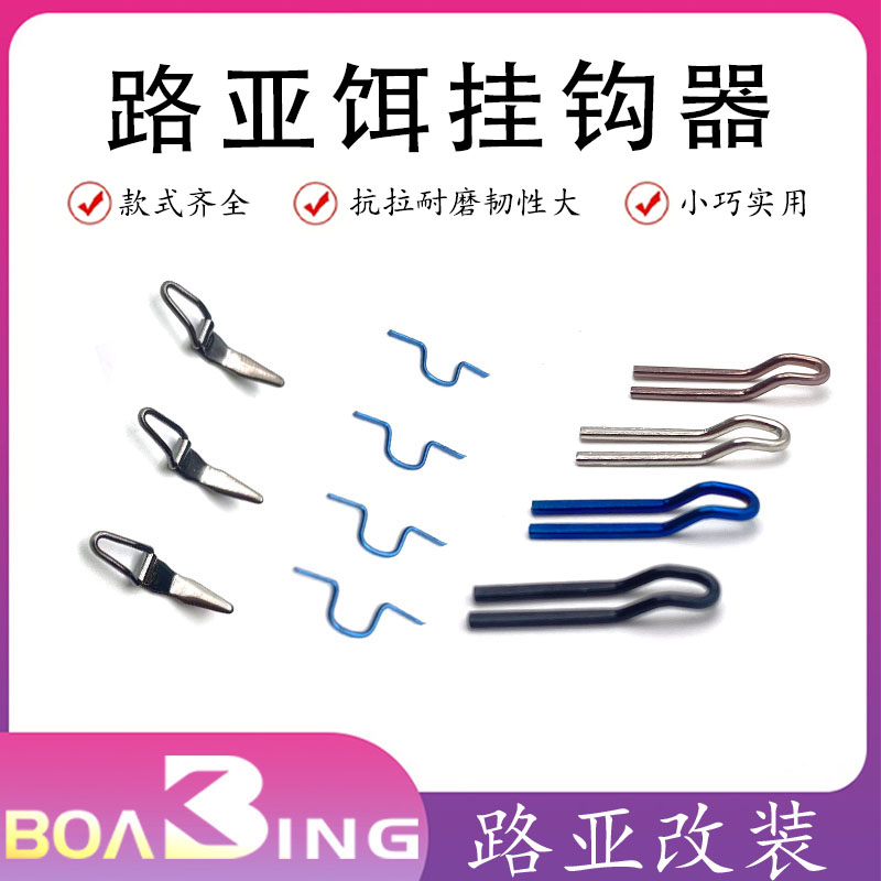 挂钩器改竿配件路亚改装不锈钢导环导线环鱼竿DIY配件磁环sic