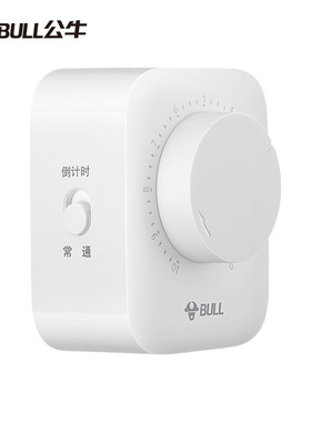 公牛定时器电动车电瓶倒计时家用