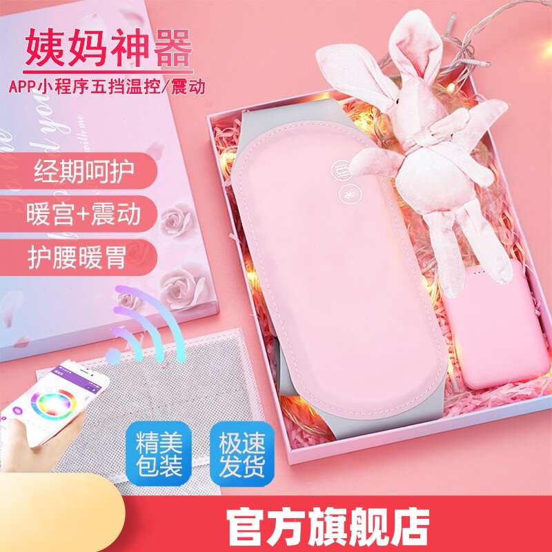 暖宫腰带大姨妈肚子疼神器女生月经护宫寒痛经缓解加热按摩暖
