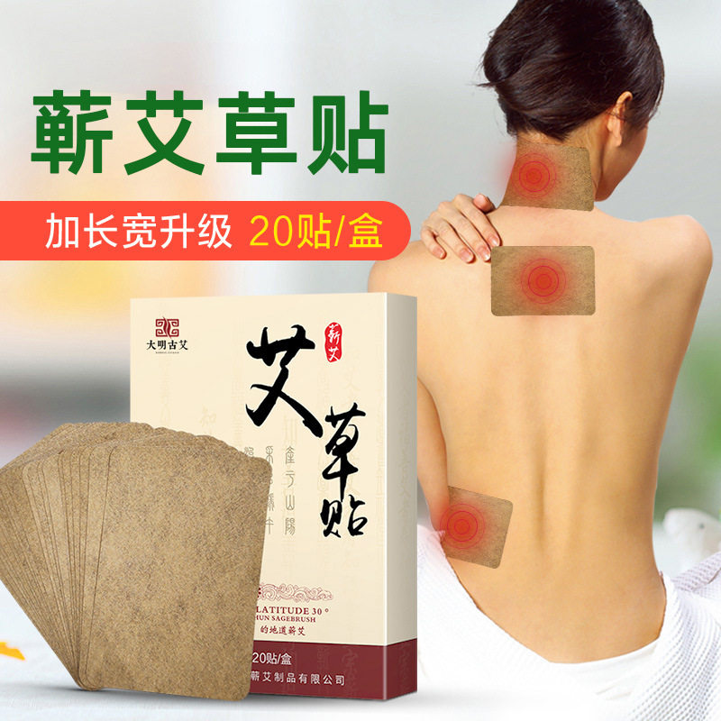 蕲春艾灸贴颈椎发热贴艾草热敷贴蕲艾灸贴膝盖贴膝关节疼痛热敷