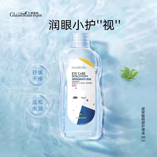眼部保湿霜可以雾化洗眼，缓解眼部过度，清洁眼部护理，干眼保湿