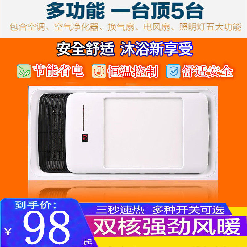集成吊顶专用风暧浴霸30*60嵌入式照明取暖换气多功能浴室暖风机