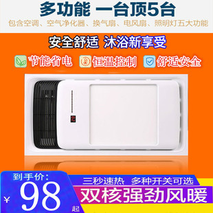 集成吊顶专用风暧浴霸30 照明取暖换气多功能浴室暖风机 60嵌入式