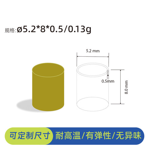 ø5.2*8*0.5mm/0.13g电容绝缘硅胶套防爆阻燃帽保护套耐高温耐油