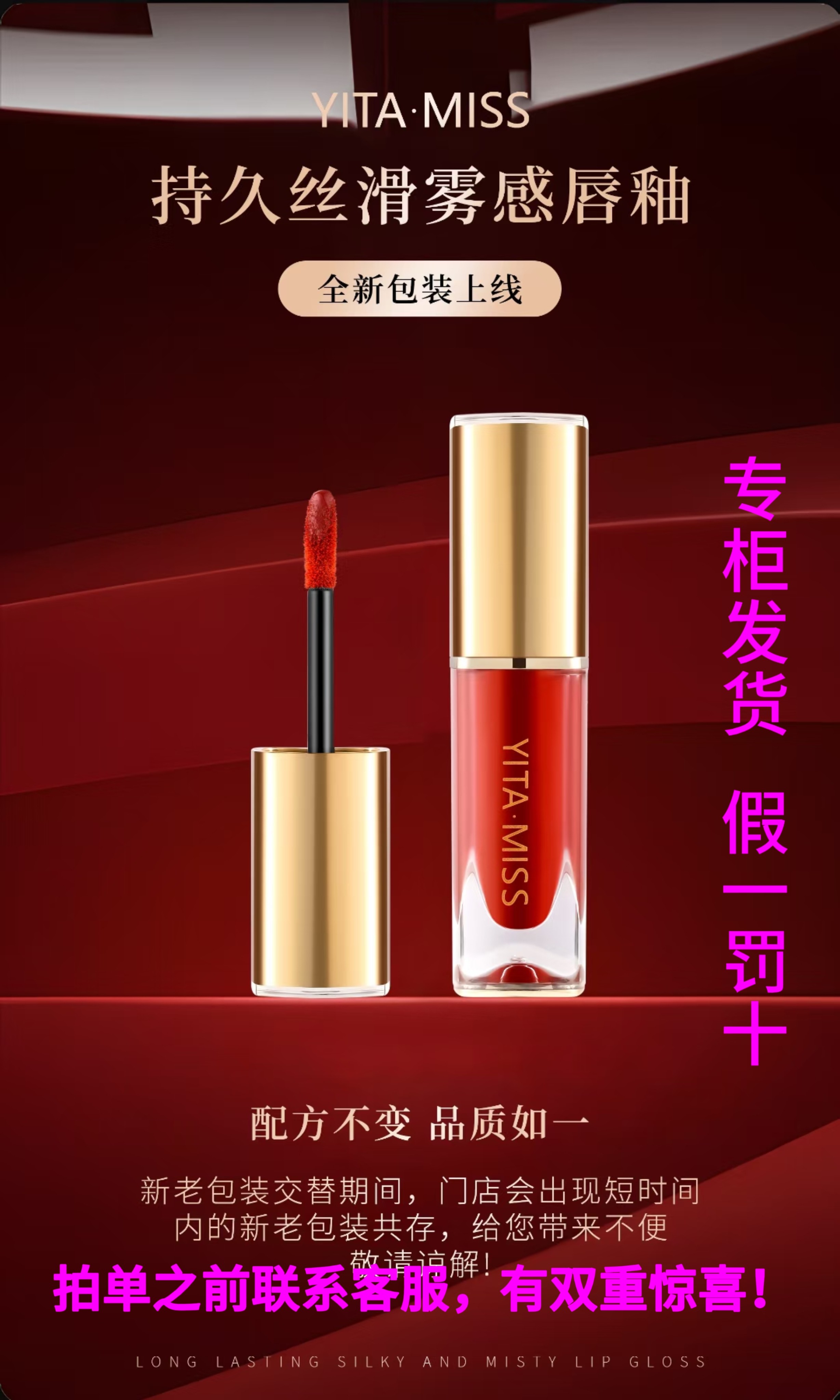 YITA.MISS韩妆依她丝滑雾感唇釉哑光显白持久防水保湿正红牛血红