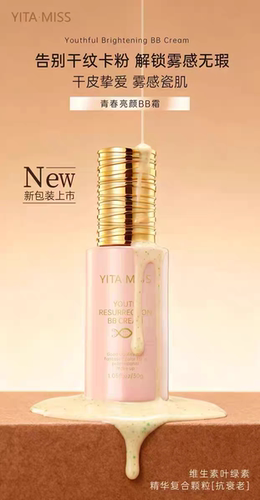 YITAMISS韩妆依她持久遮瑕
