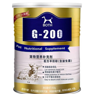 12罐BOTH羊奶粉450g狗狗猫咪G200宠物泰迪幼犬幼猫仓鼠山羊奶粉