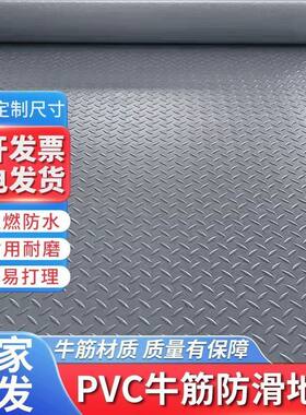 加厚pvc防水地胶垫耐磨牛筋塑胶防滑地垫工厂车间室外大面积满铺