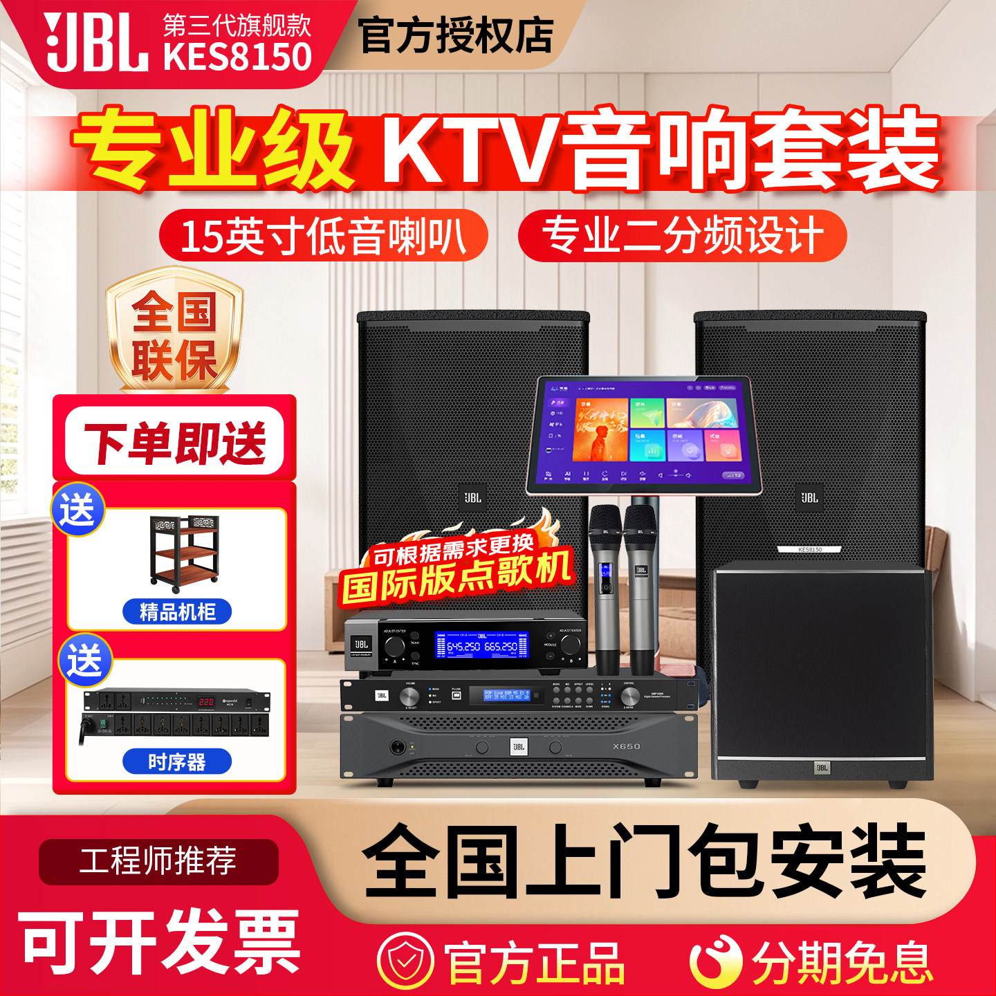 JBL 家庭KTV音响套装唱歌全套设备家用卡拉OK点歌机一体影院音箱