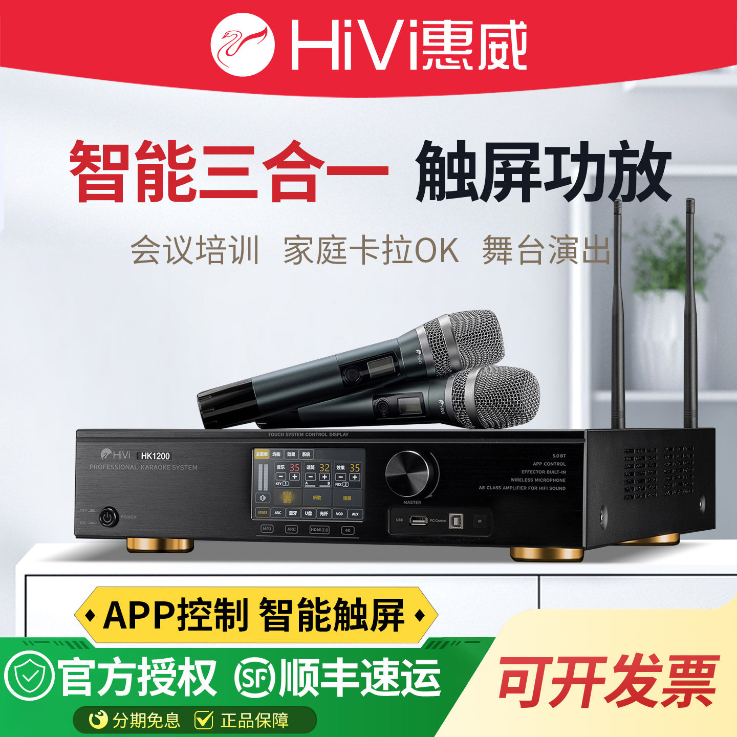 Hivi/惠威 HK800多功能三合一K歌功放定阻会议功放机带话筒效果器