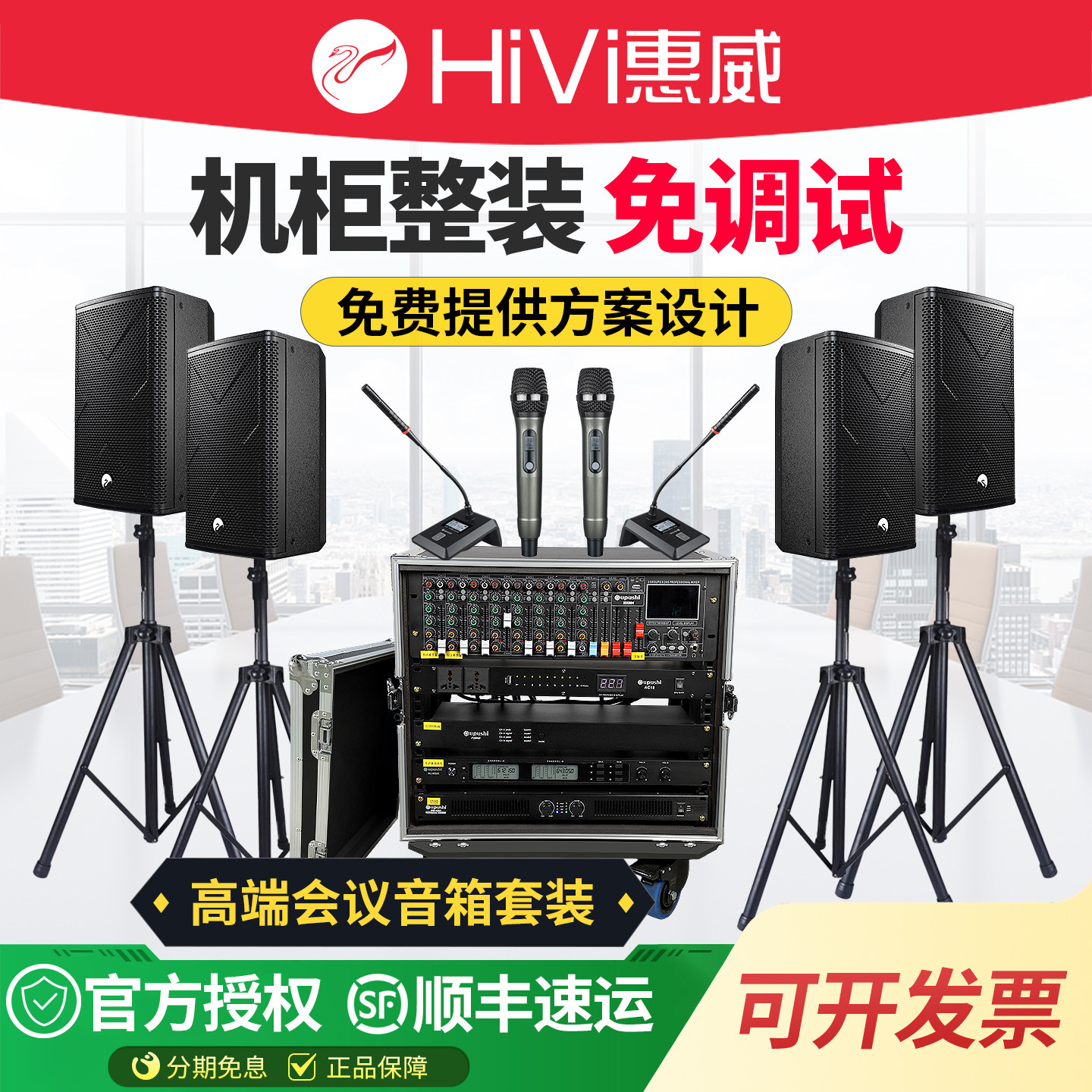 惠威会议室音响套装中小型KTV培训演讲壁挂专业音箱系统移动设备