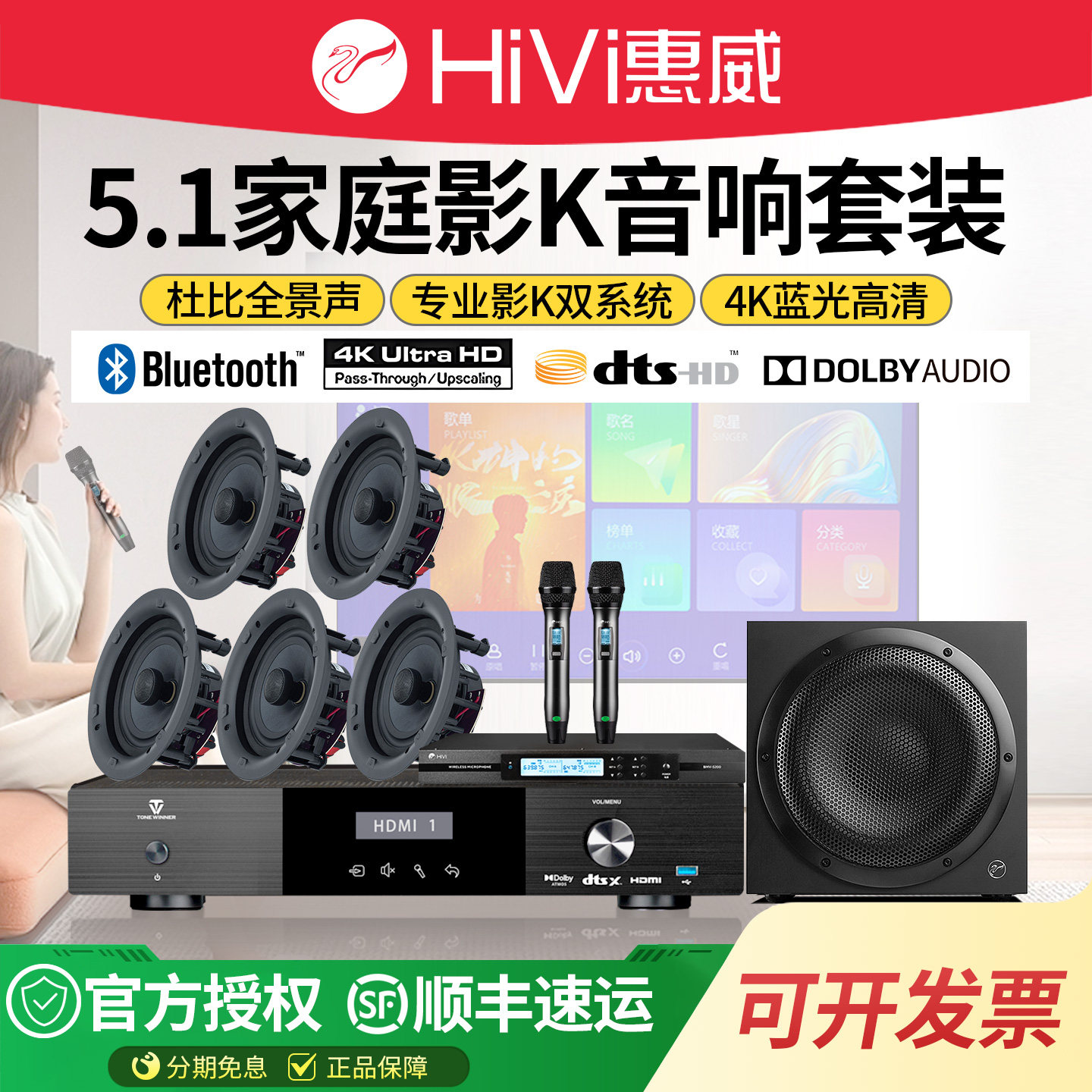惠威5.1家庭影院吸顶音响K歌套装嵌入式客厅卡拉OK音箱全景声7.1