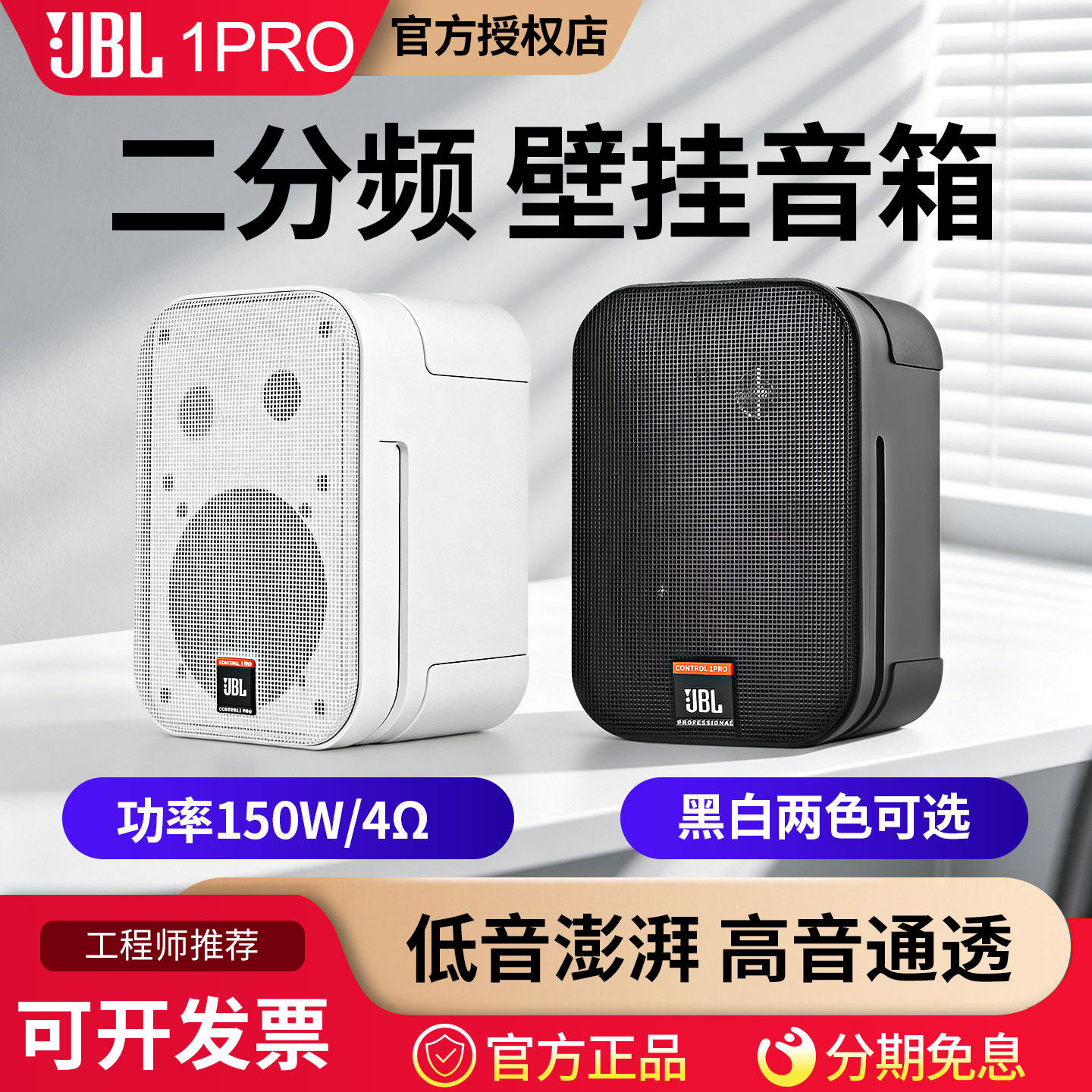 JBL壁挂音箱背景音乐功放套装定阻挂壁式喇叭店铺会议音响立体声