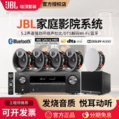 JBL吸顶音箱5.1家庭影院音响套装 环绕立体声音响家用k歌7.1 嵌入式