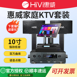 Hivi KX80卡包音箱KTV卡拉OK专业音响八寸KX1000十寸家用K歌 惠威