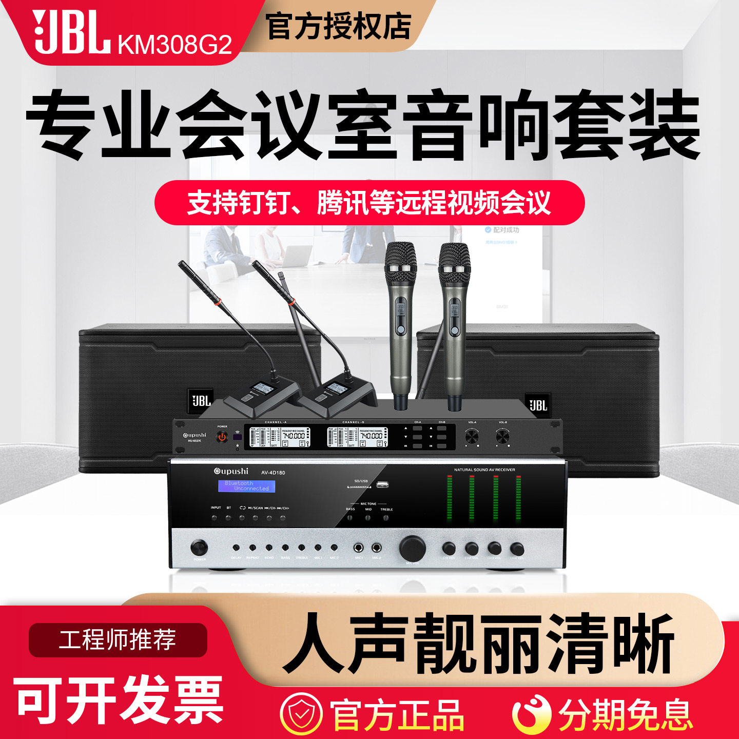 JBL视频会议室音响套装多功能厅壁挂卡包音箱舞蹈室KTV设备全套
