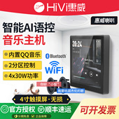 智能家用背景音乐主机家庭酒店天花音响套装 惠威吸顶喇叭 配Hivi